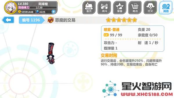 崩坏学园2喷雾套搭配说明
