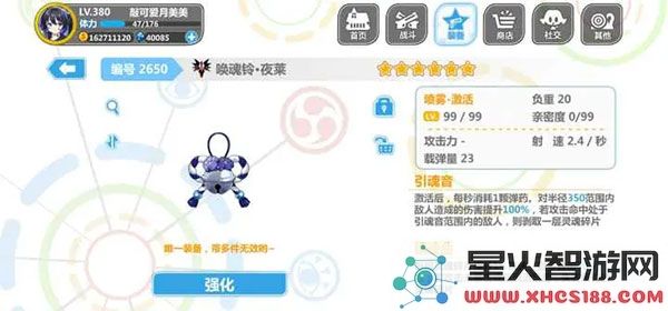 崩坏学园2喷雾套搭配说明