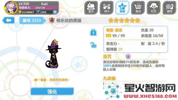 崩坏学园2喷雾套搭配说明