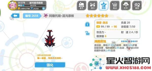 崩坏学园2喷雾套搭配说明