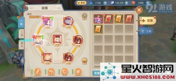 云上城之歌中超凡石板的具体用途与玩法解析