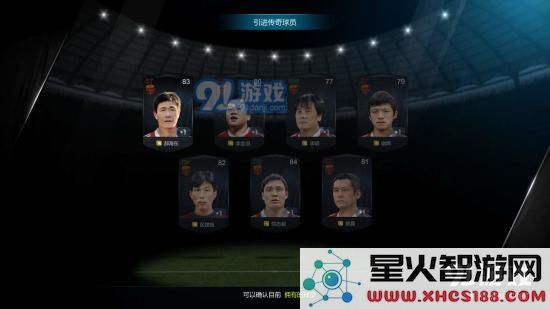 如何在FIFA足球世界中有效提升球员的能力值?推荐几种快速提升球员能力的实用方法