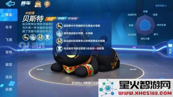 如何在跑跑卡丁车手游中获取贝斯特的详细攻略与方法