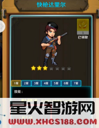 航海霸业游戏攻略