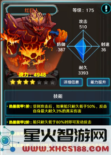 航海霸业游戏攻略