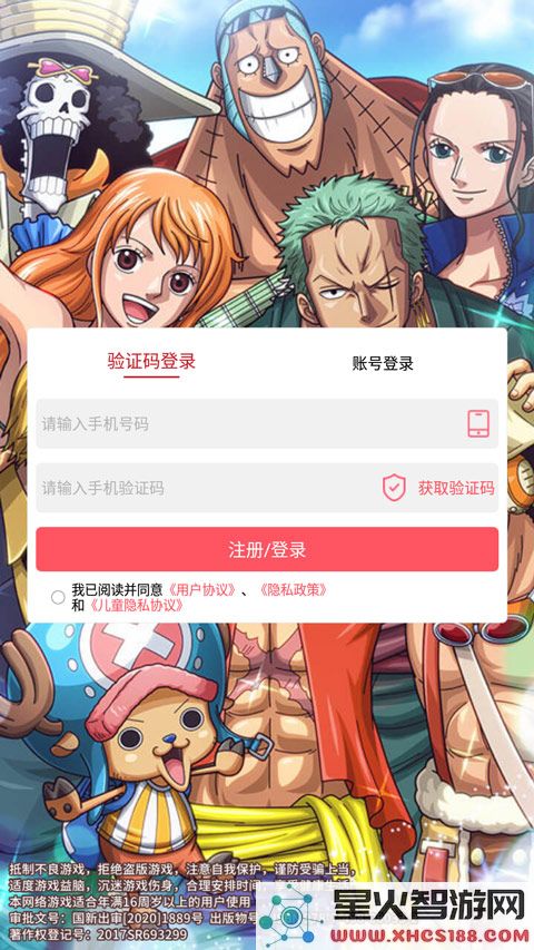 航海王梦想指针攻略