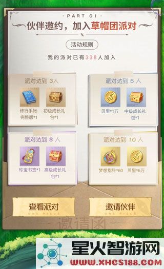 航海王梦想指针PVE活动介绍