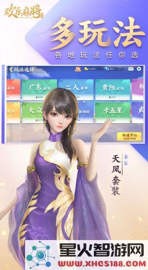 腾讯欢乐麻将全集下载安装