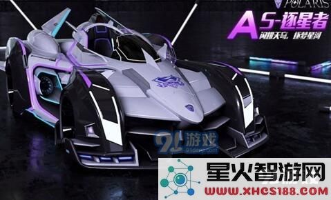 QQ飞车手游S逐星者最低价格怎么获得
