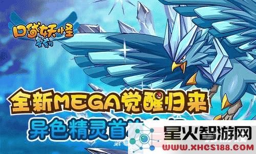 完整收录口袋妖怪复刻中的异色精灵详细介绍及汇总信息大全