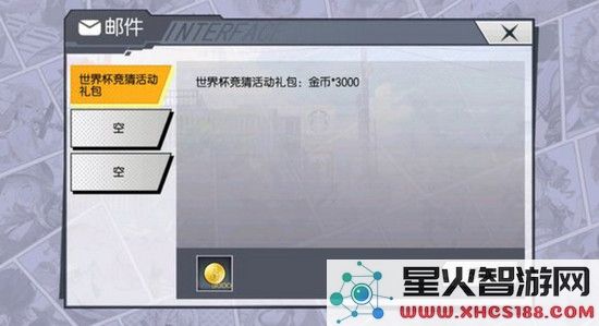 300大作战礼包兑换码介绍