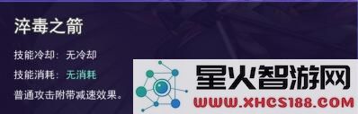 服部半藏技能属性介绍