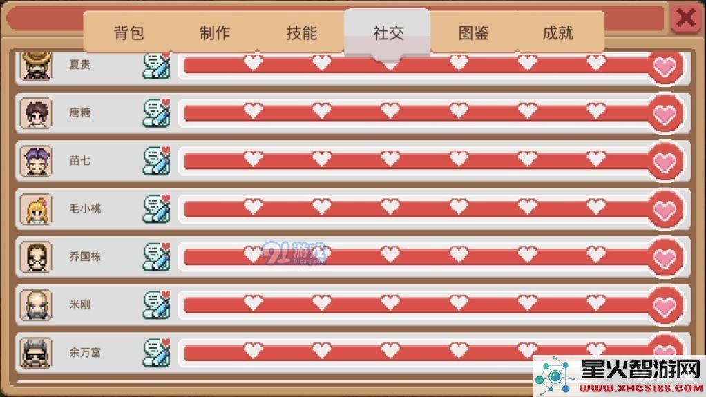 奶牛镇的小时光人物喜好一览表 送礼攻略大全