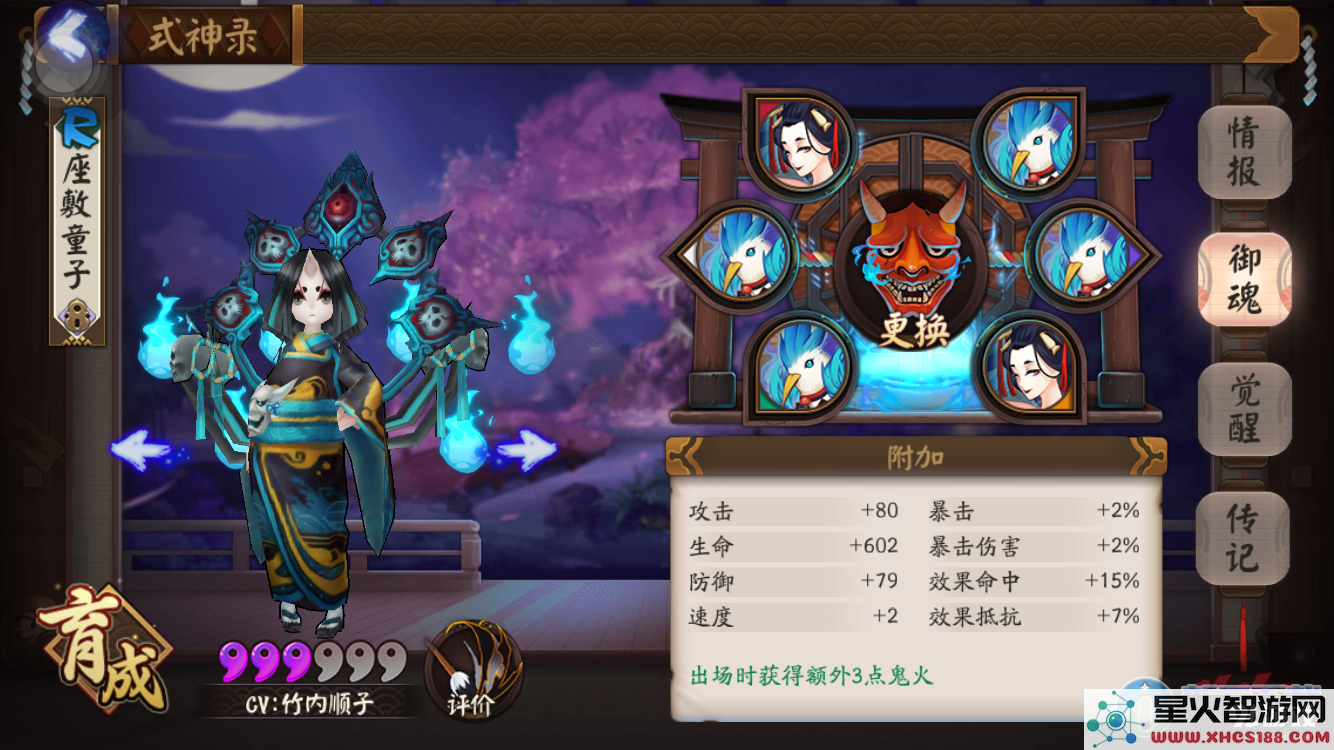 阴阳师觉醒快速推进阵容组合指南 普通玩家如何有效觉醒式神