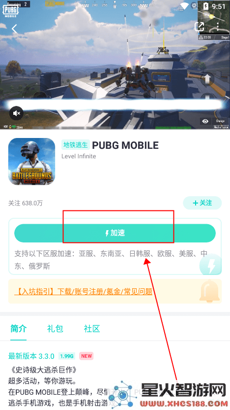 uu加速器使用方法