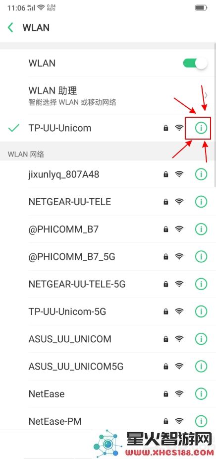网易uu加速器手机版