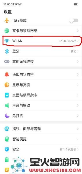网易uu加速器手机版