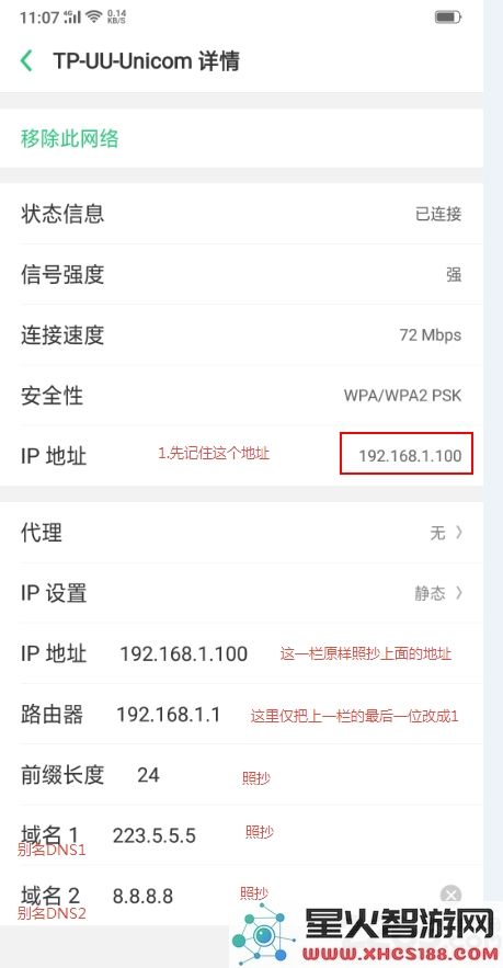 网易uu加速器手机版