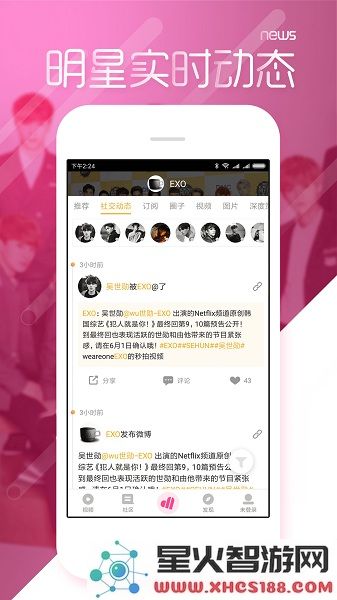 爱豆 1