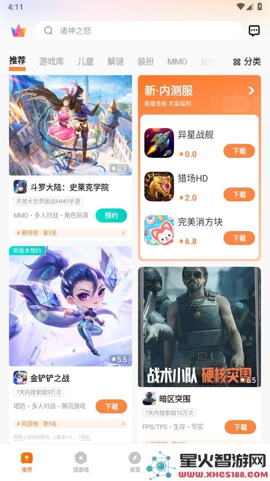 vivo游戏空间安装软件下载