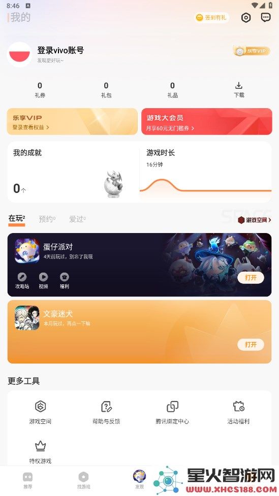 vivo游戏中心怎么设置在桌面上