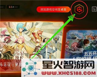 vivo游戏中心怎么设置在桌面上