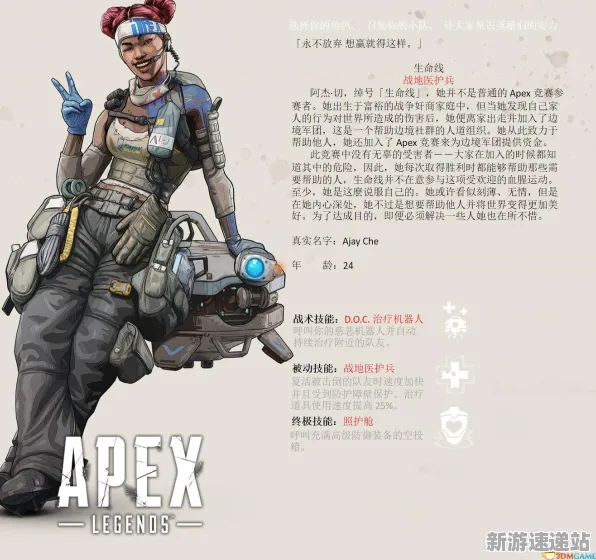 2025版本更新深度追踪»APEX英雄新角色解析深度技术解析
