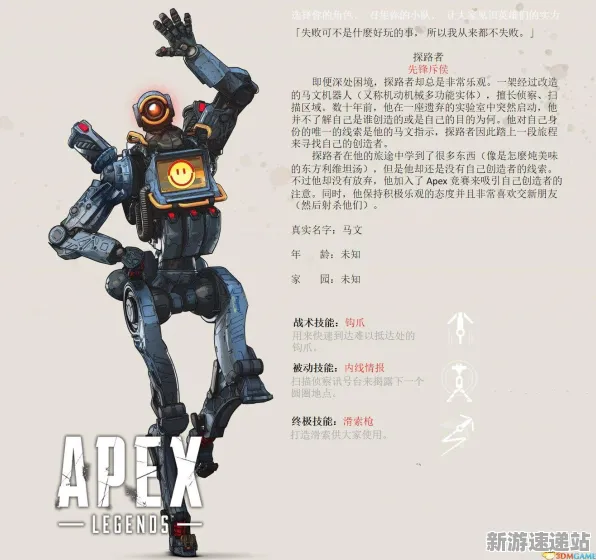 2025版本更新深度解析»APEX英雄新角色全面剖析及其技术特点探讨