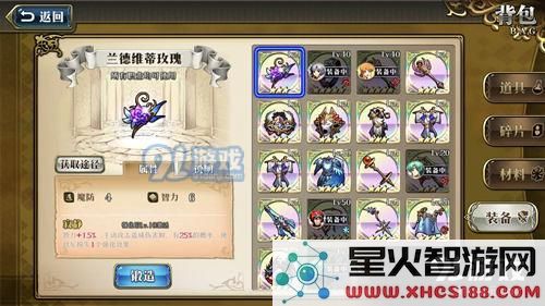 梦幻模拟战中兰德维蒂玫瑰适合搭配哪些角色?兰德维蒂玫瑰的装备效果如何评价