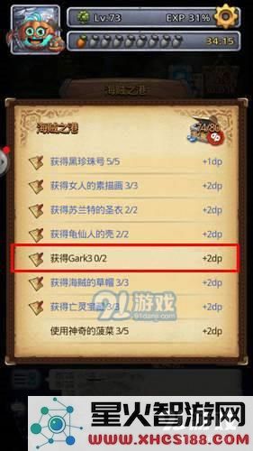 不思议迷宫海贼之港gark3获取攻略 如何在游戏中成功获得海贼之港gark3的详细方法