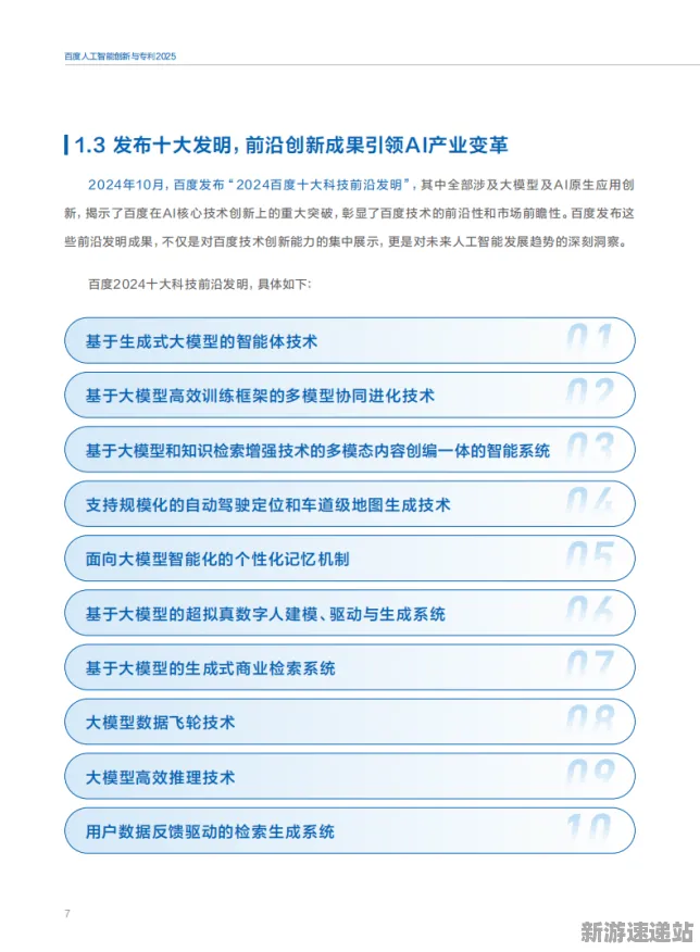 2025最新动态»全民烧脑新版自然语言交互，独家内幕消息速看！
