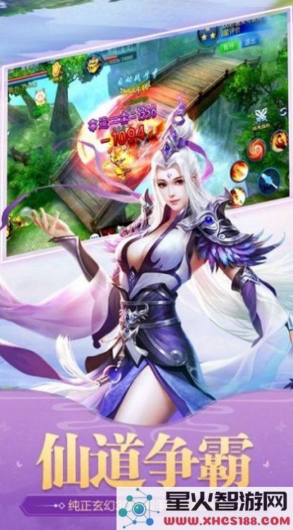 仙迹之九州神剑游戏下载官方版