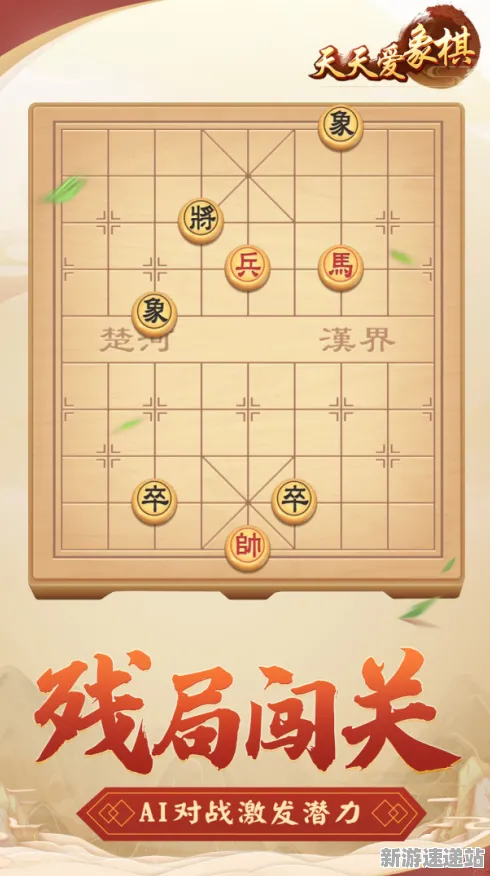 2025AI突破深度追踪»天天象棋动态难度调整优化方案揭秘
