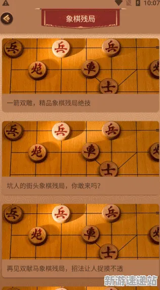 2025AI突破深度追踪»天天象棋动态难度调整优化方案揭秘
