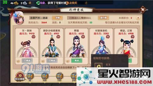 寻仙手游中获取黑虎的详细攻略和方法介绍,教你如何顺利获得黑虎