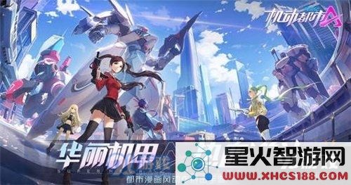 在机动都市阿尔法中,我们可以通过哪些途径获得兑换码呢?