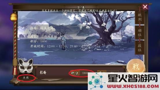 阴阳师斗技游戏攻略说明