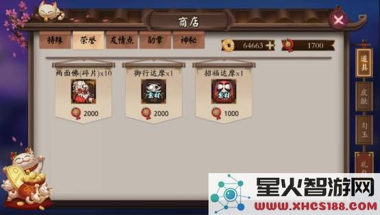 阴阳师斗技游戏攻略说明