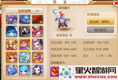 梦幻西游宠物技能解析及使用指南,详细分享梦幻西游宠物的多种技能与特点