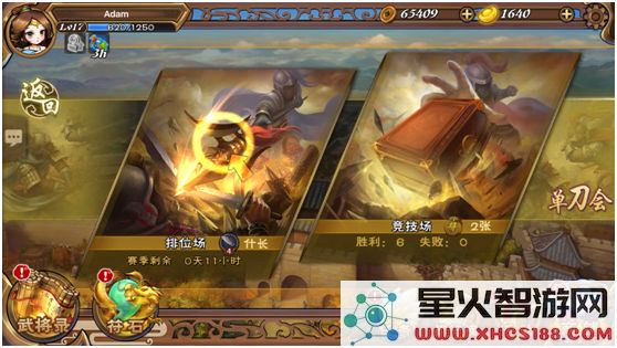 怒焰三国杀单刀会教程