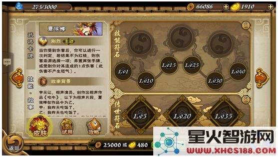 怒焰三国杀单刀会教程