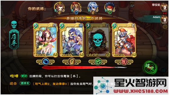 怒焰三国杀单刀会攻略
