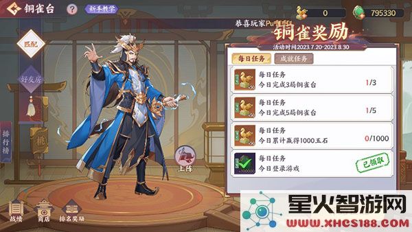 怒焰三国杀铜雀台玩法