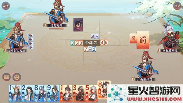 怒焰三国杀铜雀台攻略
