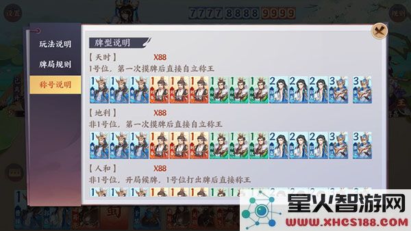 怒焰三国杀铜雀台攻略