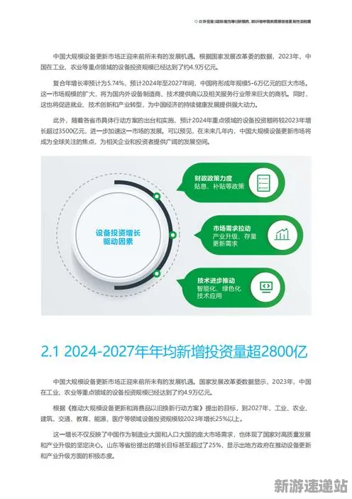 2025硬件革命深入研究»农场小镇外设实测数据全面曝光与深度适配分析