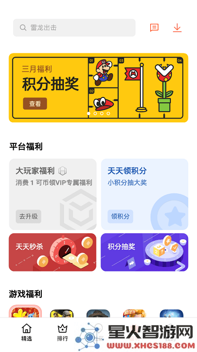欢太游戏中心app下载