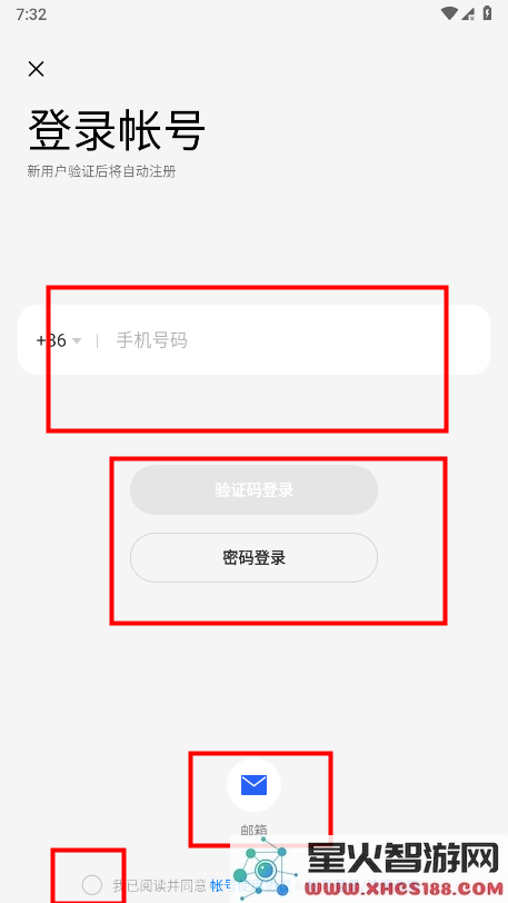 欢太游戏中心怎么切换账号