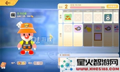摩尔庄园手游记者升级攻略分享