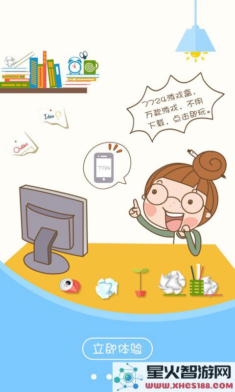 7724游戏盒下载破解版
